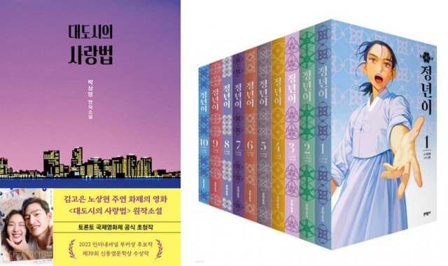예스24, 영화·드라마 원작 도서 판매 동향 공개… 최근 인기작 구매 비율 20대가 1위