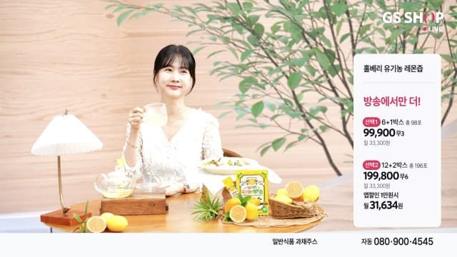 GS샵, 슬로 에이징 트렌드 타고 ‘웰니스 푸드’ 주문액 202% 급성장