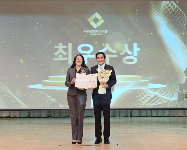 퍼시스그룹 ‘제11회 독서경영 우수직장’ 수상