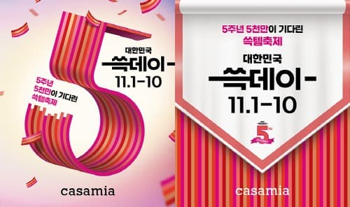 신세계까사, ‘쓱데이’ 호응에 혜택 추가…’캄포’ 소파 신제품도 15% 할인