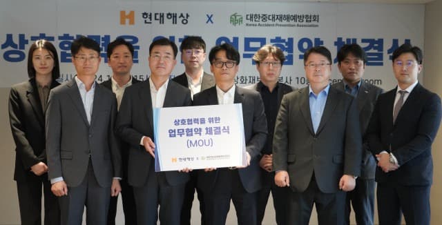 현대해상, 대한중대재해예방협회와 중대재해 보상보험 개발을 위한 MOU 체결