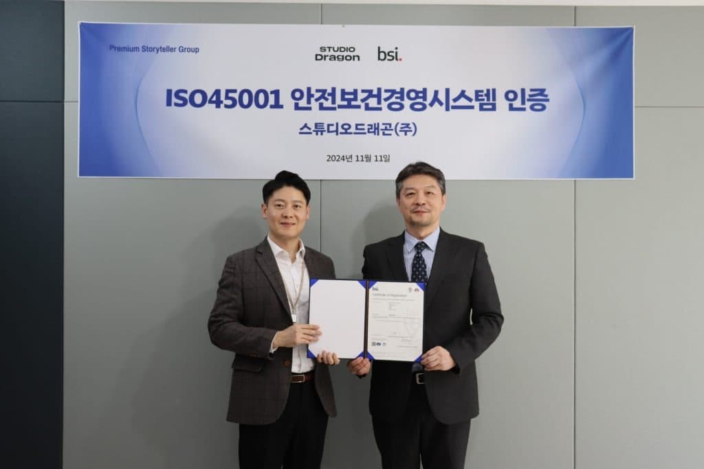 스튜디오드래곤, 안전보건경영시스템 ISO 45001 인증 획득! 안전사고 예방 시스템 구축 노력 인정