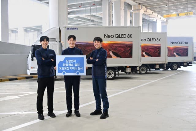 삼성전자, 당일 배송·설치 서비스 시작