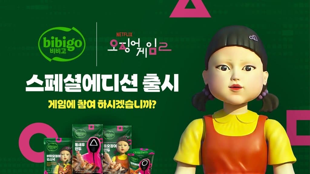 CJ제일제당 비비고, 넷플릭스 시리즈 ‘오징어 게임’과 손잡고 전세계 소비자 만난다