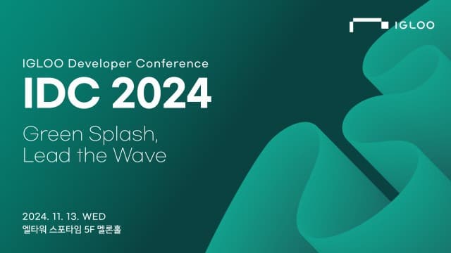 이글루코퍼레이션, 개발자 컨퍼런스 ‘IDC 2024’ 성료