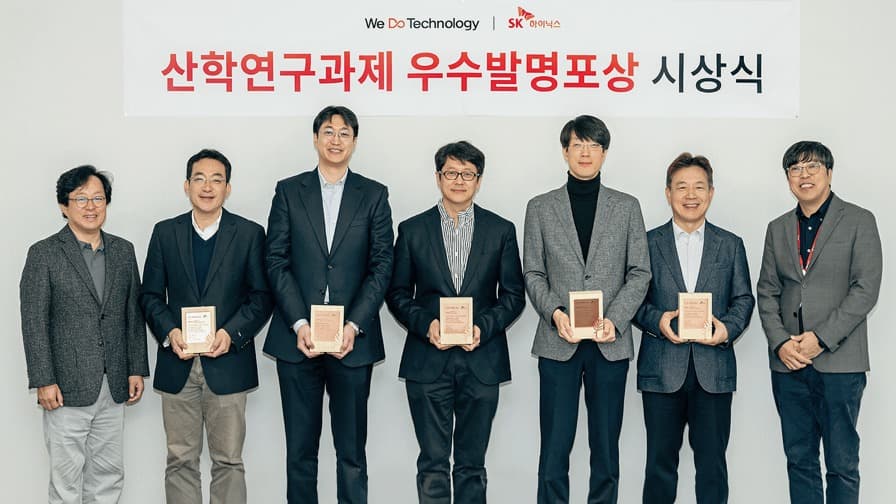 SK하이닉스, 산학연구과제 우수발명 포상… “학계와 힘 합쳐 R&D 역량 지속 강화”