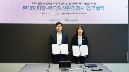 현대캐피탈, 캠코와 연체차주 지원을 위한 업무협약 체결