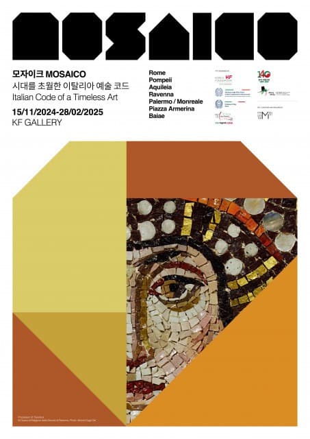 한-이탈리아 수교 140주년 기념, 이탈리아 ‘모자이크’의 2000년 역사를 담아낸 미디어아트 전시 개최