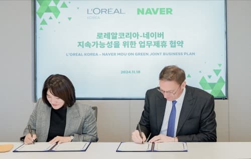 네이버, 로레알코리아와 친환경 소비문화 확산 등 ESG 가치 실천 위해 업무협약 체결