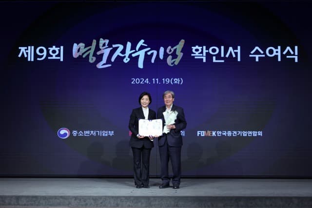 샘표 ‘2024 명문장수기업’ 선정