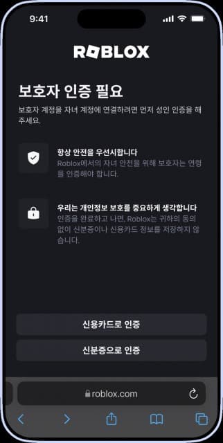 로블록스, 안전 시스템 및 자녀 보호 기능에 대한 주요 업데이트 발표