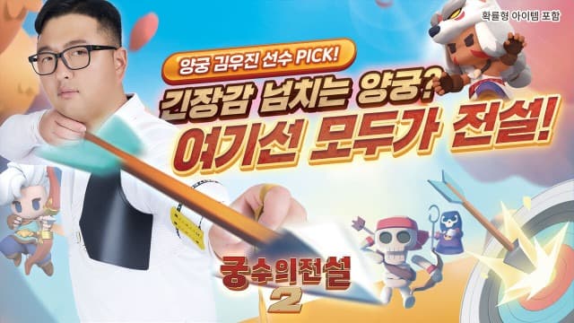 Habby ‘궁수의 전설2’ 정식 출시… 더 재밌어진 2.0 로그라이크 플레이