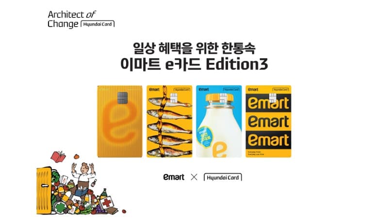 현대카드, 이마트부터 병원, 학원까지, 일상 생활 속 혜택을 다 담았다!