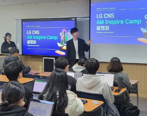 LG CNS 차세대 DX 분야 청년인재 양성 나선다