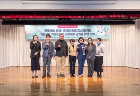 서울시정신건강복지사업지원단 ‘2024년 정신건강 심포지엄’ 성료