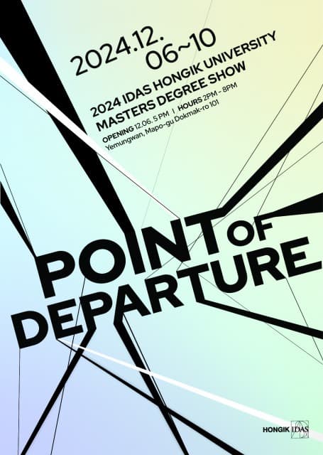 홍익대학교 국제디자인전문대학원, 졸업 전시 ‘Point of Departure’ 개최