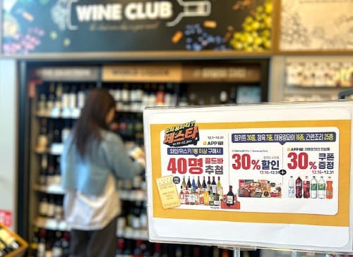 홈파티 먹거리 할인, 골드바 경품행사 등 풍성! 이마트24, 연말 맞아 ‘슈퍼 홈파티 페스타’ 펼쳐!