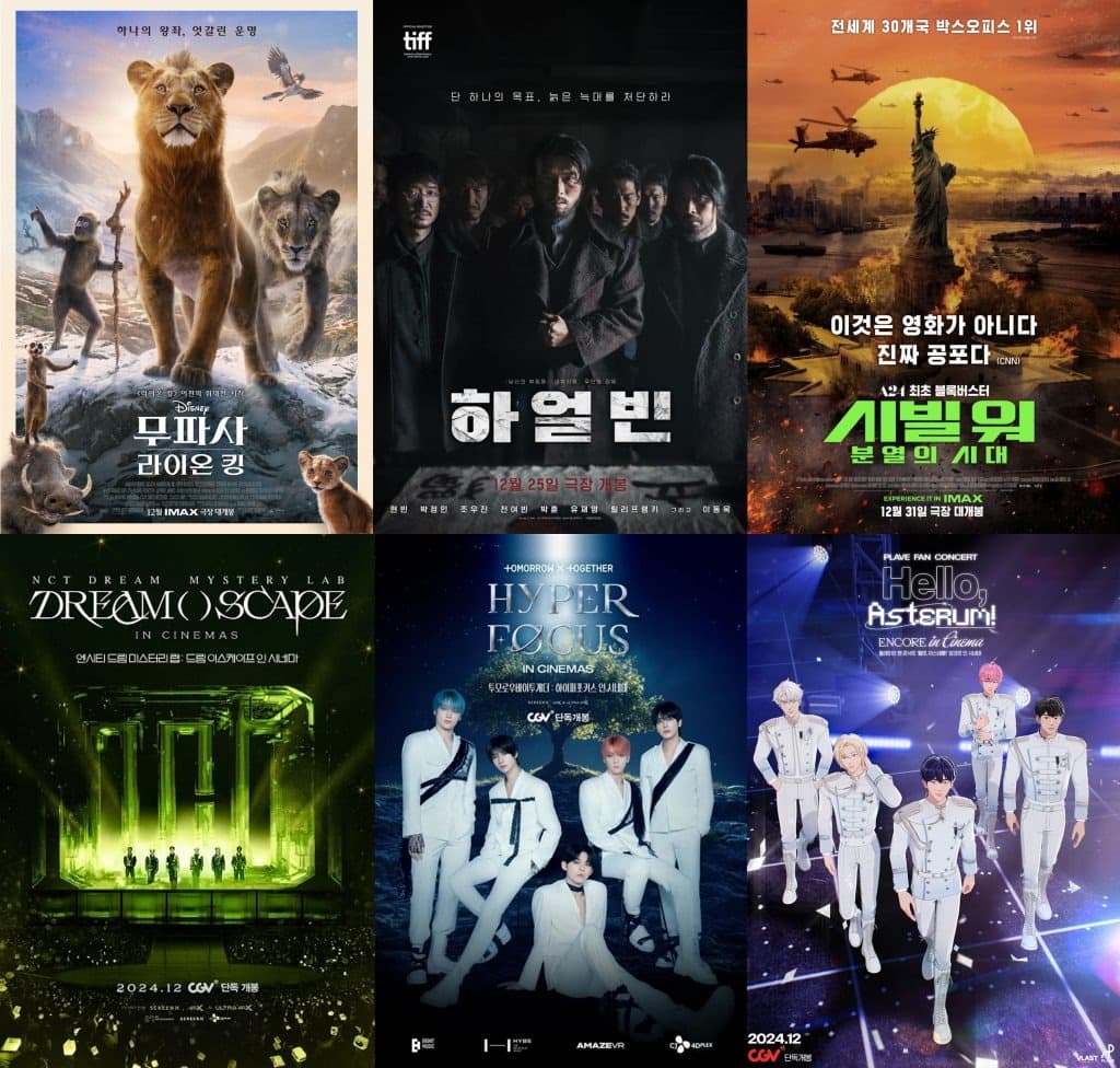 CGV, ‘무파사: 라이온 킹’, ‘하얼빈’ 등 12월 특별관 라인업 공개