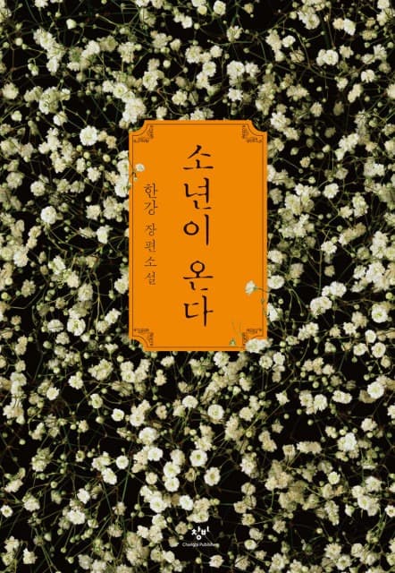 예스24, 2024년 베스트셀러 트렌드 및 도서 판매 동향 발표