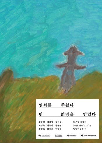 신세계면세점, ‘밝은방’ 창작자들의 첫 그룹 전시 지원…예술을 통한 희망의 메시지 전달