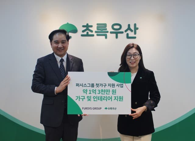 퍼시스그룹, 자립준비청년에 1억3000만원 규모 첫가구 지원