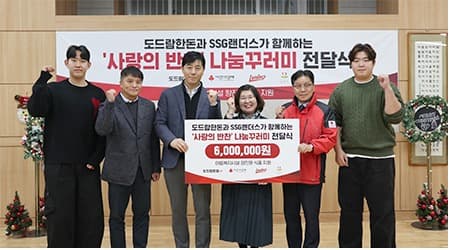 SSG, 도드람한돈과 함께 ‘사랑의 반찬’ 나눔 꾸러미 전달