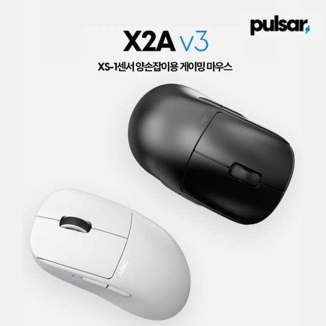 펄사 게이밍 기어, 오른손·왼손 모두 편하게 사용할 수 있는 양손잡이용 마우스 Pulsar X2A v3 출시