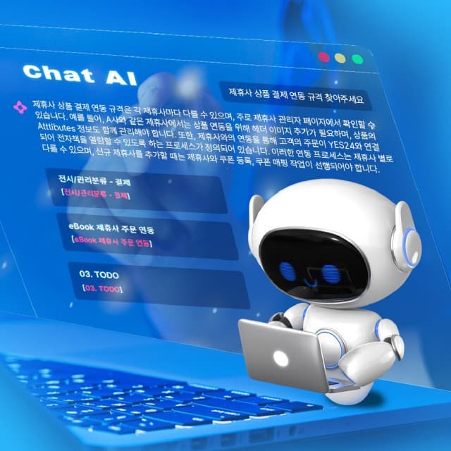 예스24, LLM 통한 업무 환경 개선… 대외 서비스에도 확대 적용 예정