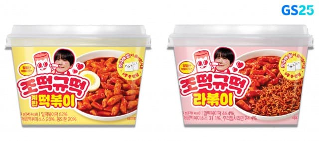 GS25, 안테나와 손잡고 컬래버 영역 확대