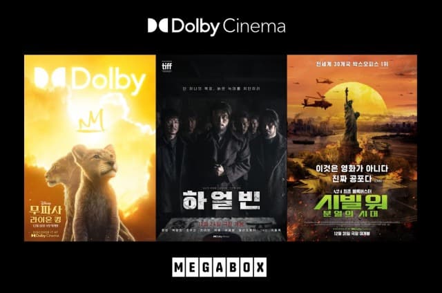 돌비 시네마, 연말 극장가 뜨겁게 달굴 12월 개봉작 소개