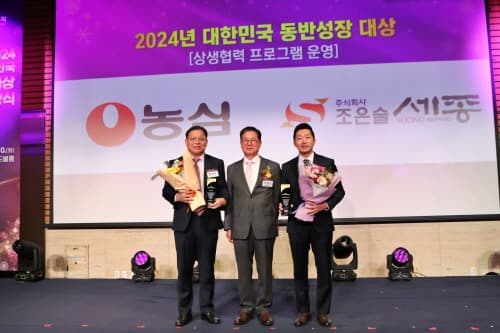 농심, 2024년 대한민국 동반성장 대상 수상