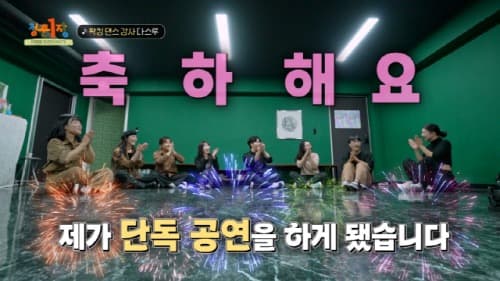 댄서 립제이와 다스루의 깜짝 재회… 청춘1장 ‘왁킹 댄서-다스루’ 편 12월 14일 토요일 오후 2시 10분 EBS1 방송