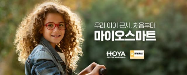 한국호야렌즈, 삼성서울병원과 손잡고 근시 억제 임상시험 본격 착수