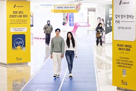 스타필드, 걸으면서 즐기는 ‘스타필드 스탬프 챌린지’ 진행