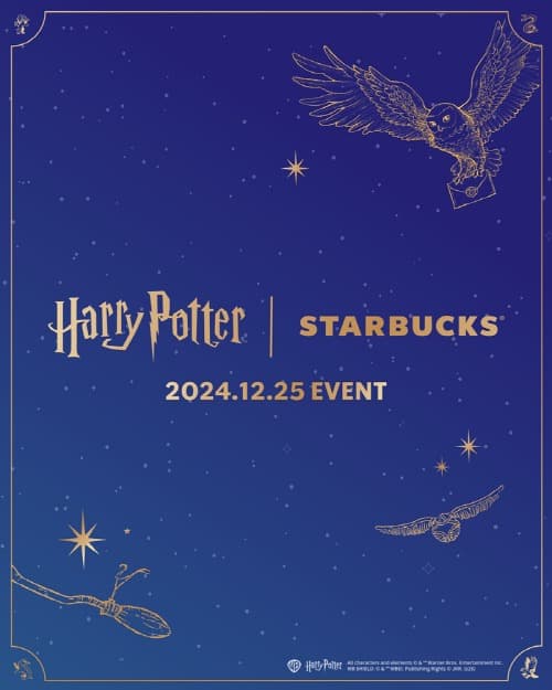 스타벅스와 해리포터 즐긴다! 스타벅스, ‘해리포터 무비이벤트’ 진행