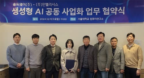 솔트웨어-인텔리시스, 생성형 AI 솔루션 공동사업 추진을 위한 MOU 체결