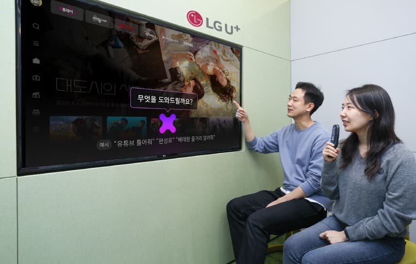 LG유플러스 대화하는 AI로 ‘U+tv’ 업그레이드 한다