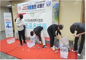 폐자원 부피 줄이기, 친환경 게임으로 전 국민 홍보에 나선다