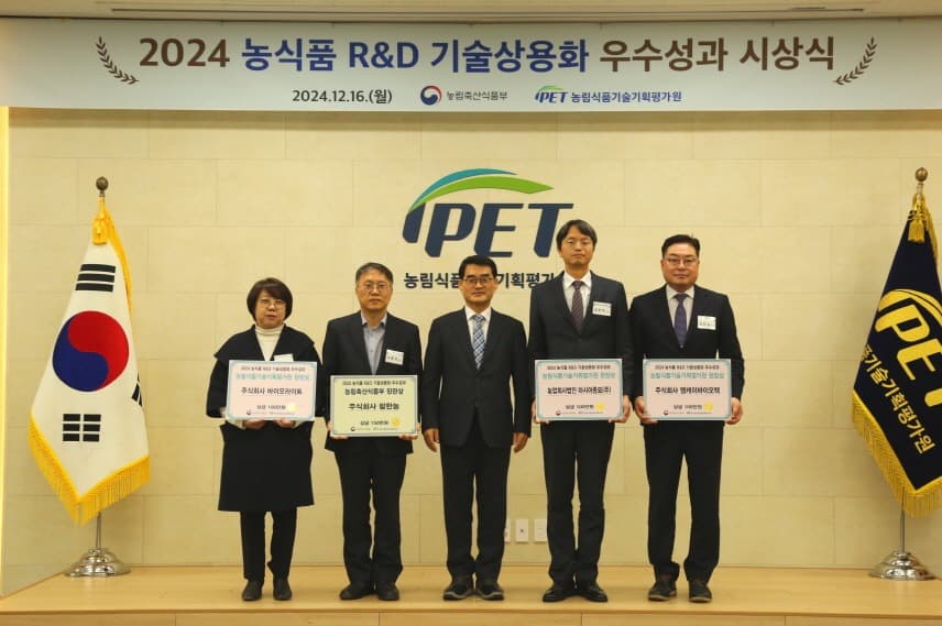 팜한농 ‘농식품 R&D 기술상용화’ 장관상 수상