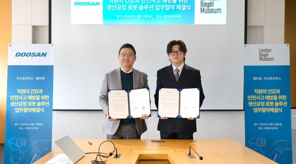 두산로보틱스, 런던베이글뮤지엄에 협동로봇 솔루션 적용 나선다