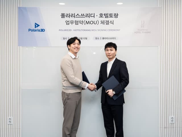 폴라리스쓰리디, 호텔토랑과 함께 배송로봇 MOU 진행