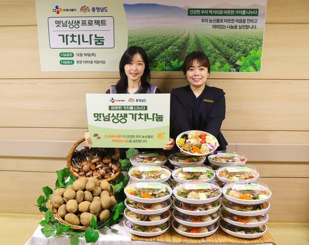 CJ프레시웨이, 충남 농산물로 만든 ‘맛남상생 가치나눔’ 도시락 전달