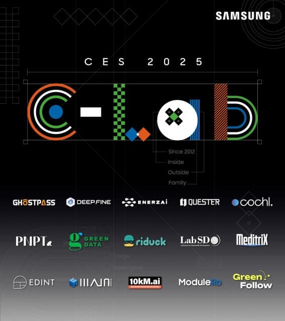 삼성전자, CES 2025에 ‘C랩 전시관’ 운영 AI 분야 혁신 스타트업 선보인다