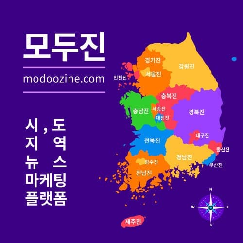 프로스, 전국 17개 시·도 대상 로컬 마케팅 서비스 ‘모두진’ 론칭