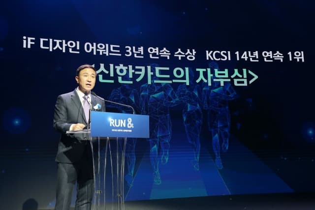 신한카드 ‘비움과 채움’ 통한 미래 혁신 의지 다져… 2024년 업적평가대회 개최