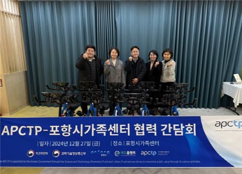 아시아태평양이론물리센터, 다문화가정을 위한 과학·문화 교류 방안 논의