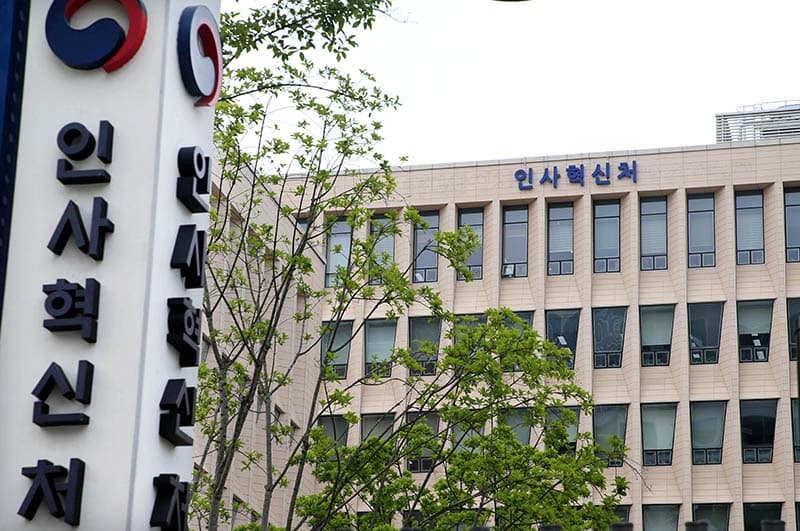 올해 국가공무원 5272명 선발…5급 2차시험 선택과목 폐지