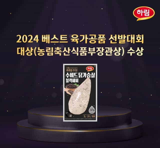 하림 ‘2024 베스트 육가공품 선발대회’ 대상 수상