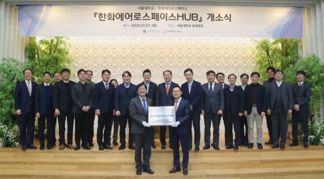 ‘한화에어로스페이스 허브’ 출범… 인재·기술로 한국 ‘미래 먹거리’ 발굴