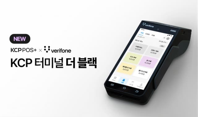 NHN KCP, 카드 단말기의 새로운 패러다임 ‘KCP 터미널 더 블랙’ 출시